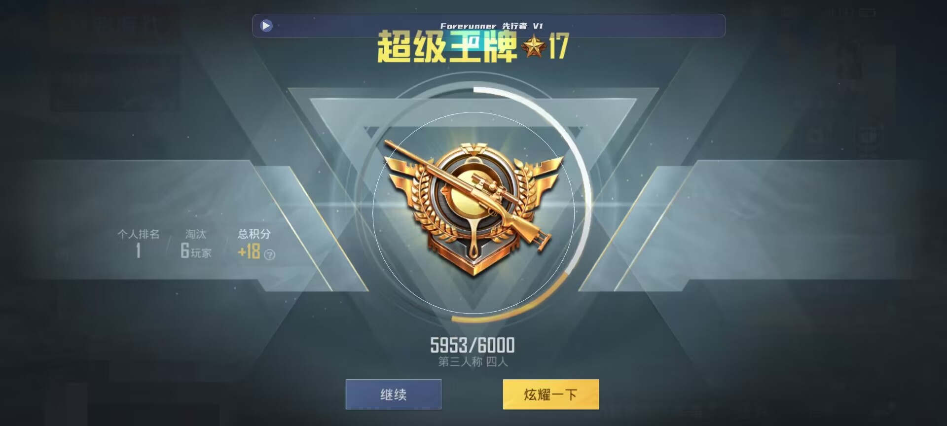 和平精英鸡腿辅助自瞄 - ��ƽ��Ӣ����Դ����辅助预览图
